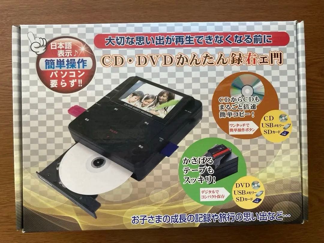 パソコン要らず　CD/DVD録画・録音かんたん録右ェ門　とうしょう　一度使用