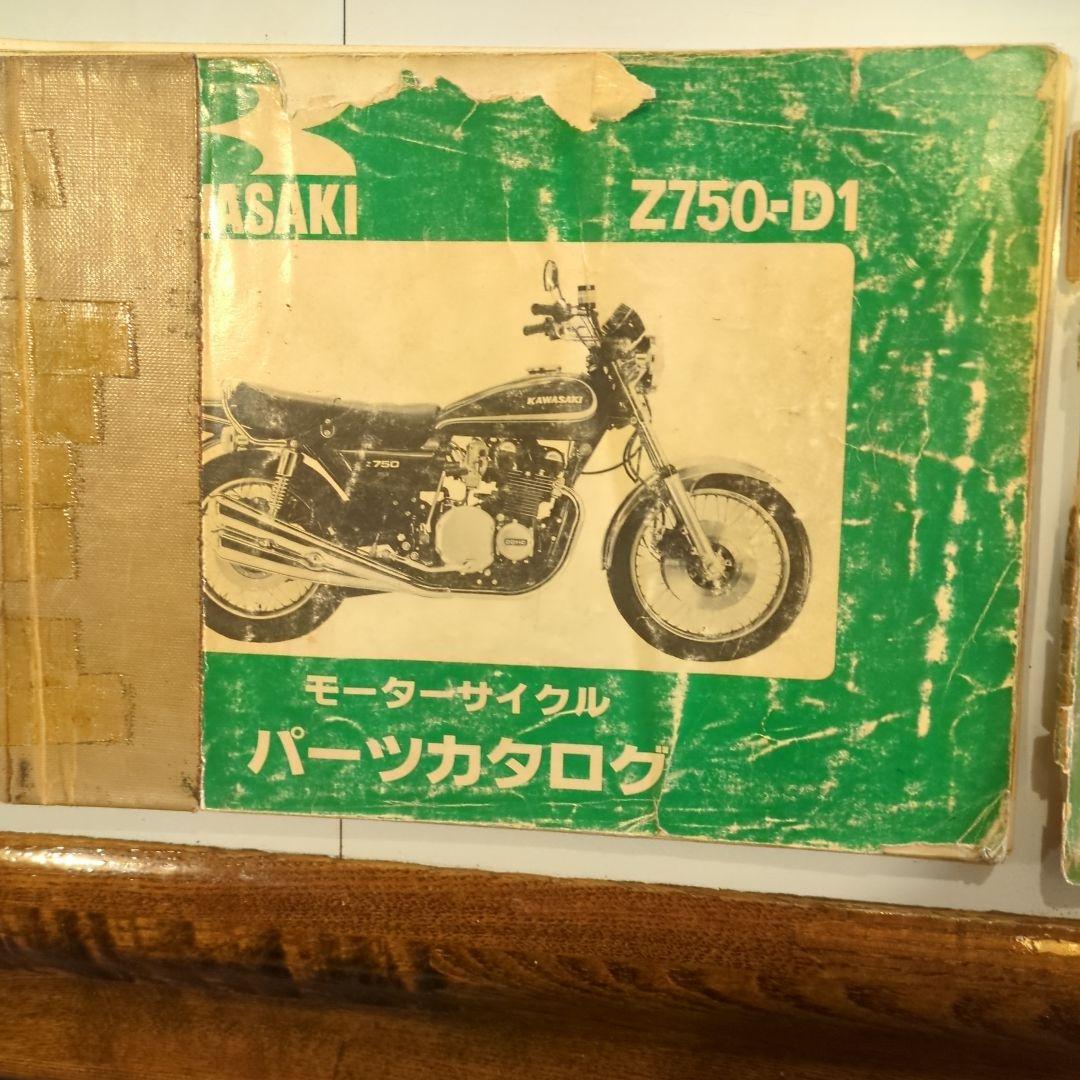 Kawasaki Z750-D/Z750-D1 パーツカタログ