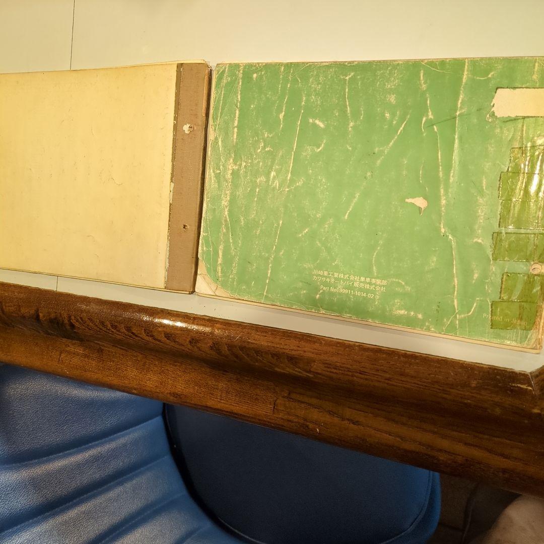 Kawasaki Z750-D/Z750-D1 パーツカタログ