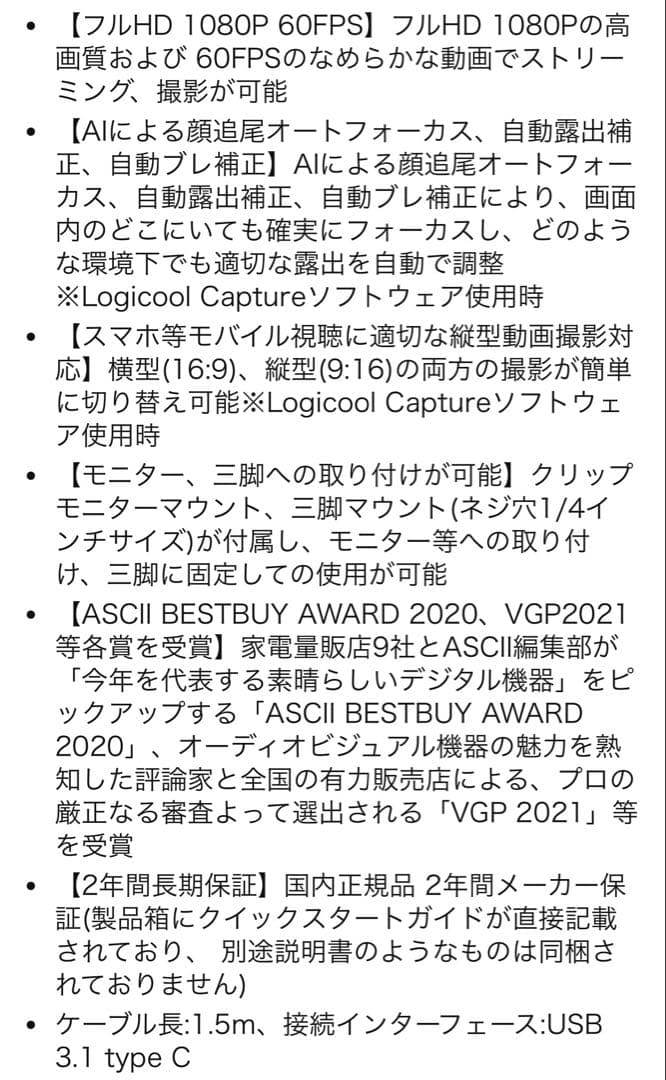 ま*き様 ロジクール Webカメラ C980GR フルHD 1080P 60fp