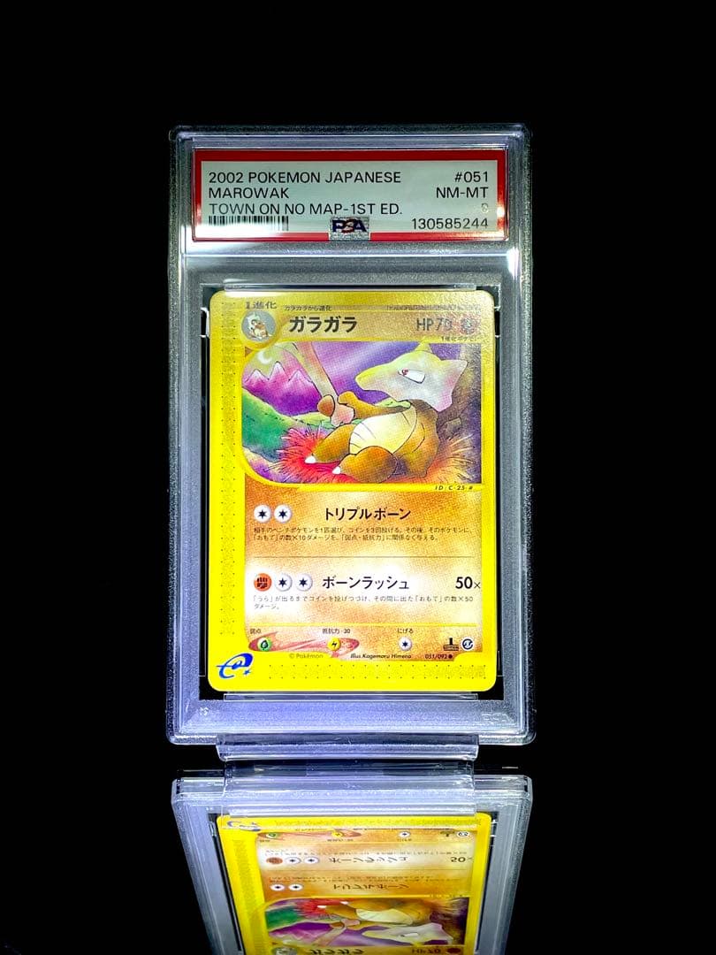 PSA9.8 連番 カラカラ ガラガラ カードe 美品 ポケモンカード