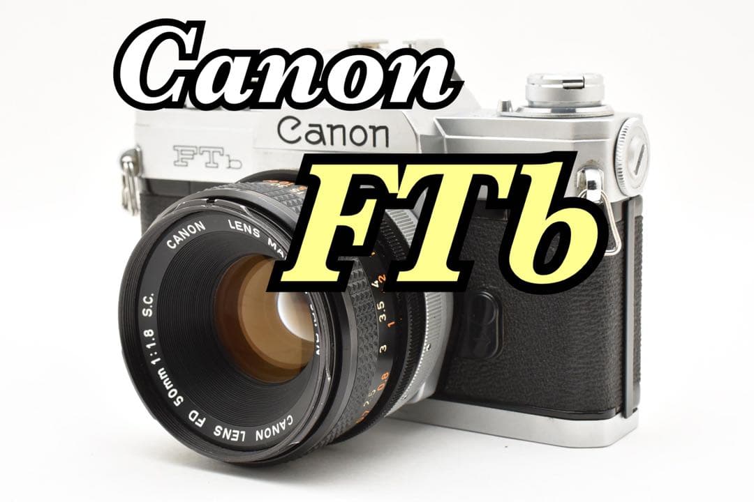 【動作品】Y-1145 Canon FTb