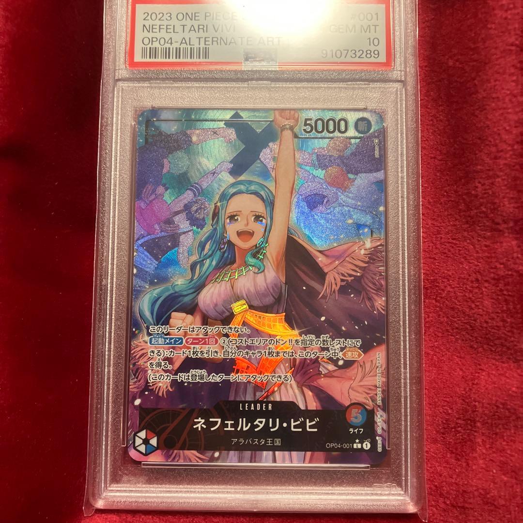 【psa10】ワンピース カード ネフェルタリ・ビビ
