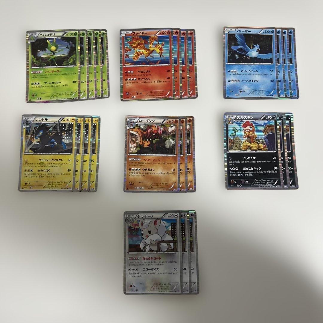 ポケモンカード　BW3サイコドライブ　Rまとめ売り