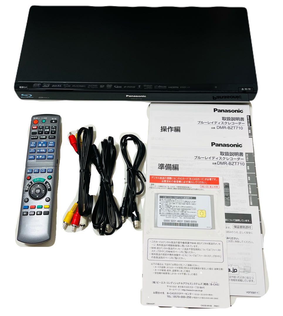 Panasonic DMP-BDT710ブルーレイレコーダー