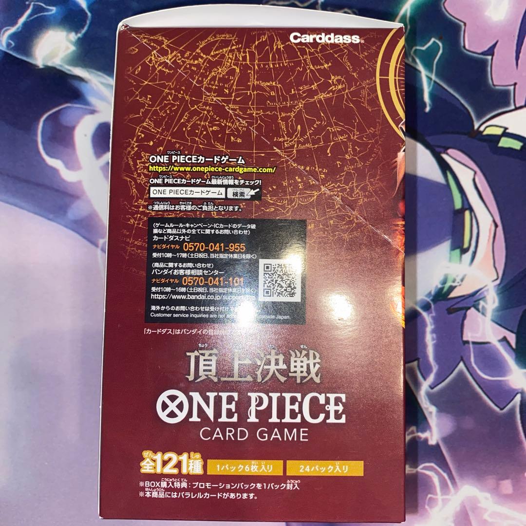 ONE PIECE 頂上決戦　受け継がれる意志　未開封Box テープ付き