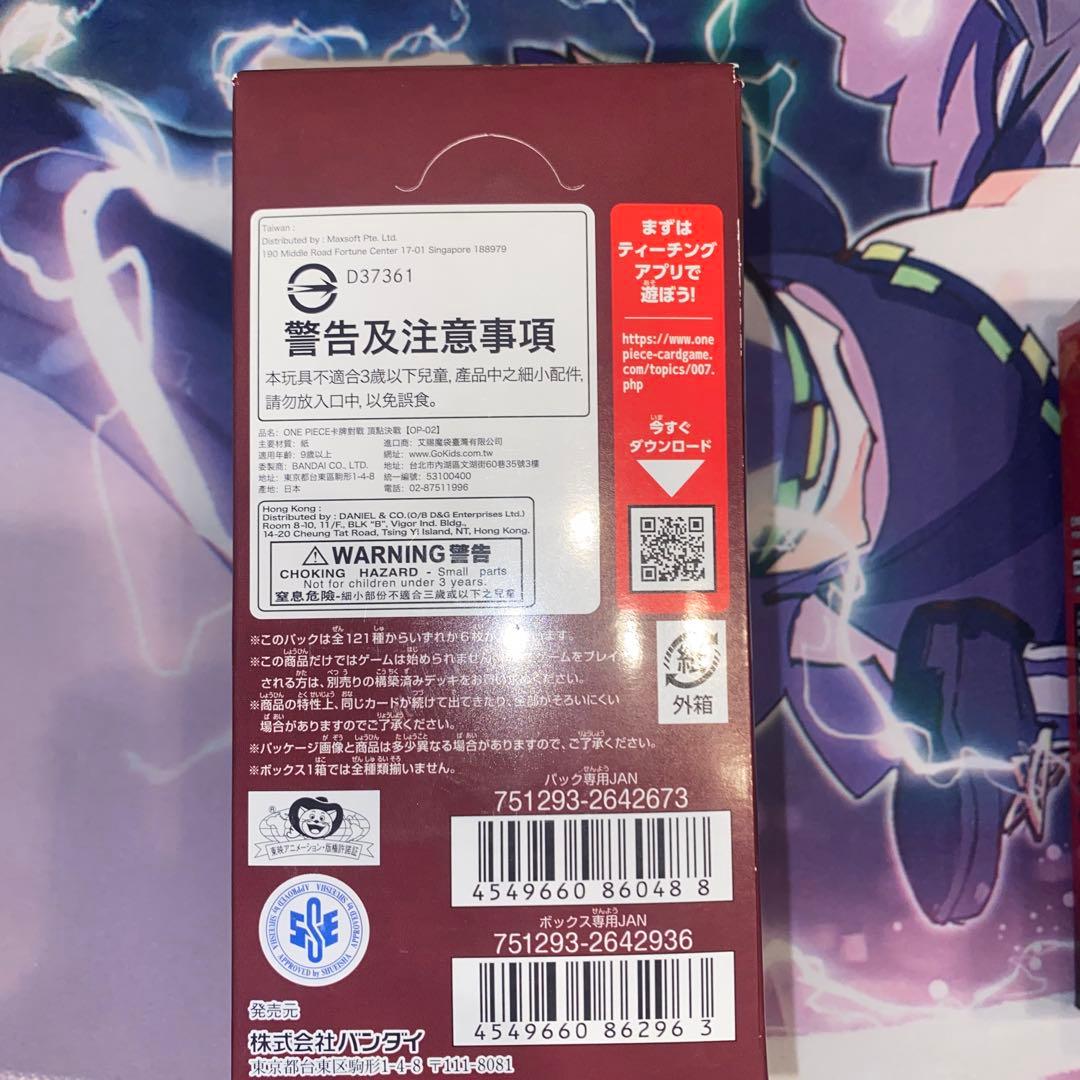 ONE PIECE 頂上決戦　受け継がれる意志　未開封Box テープ付き