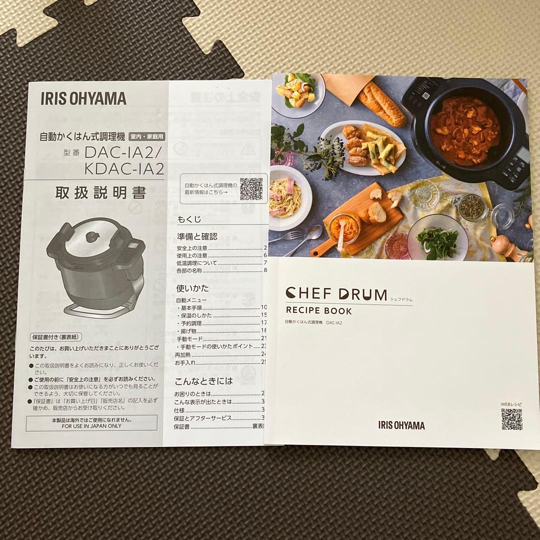 IRIS OHYAMA シェフドラム　DAC-IA2-H