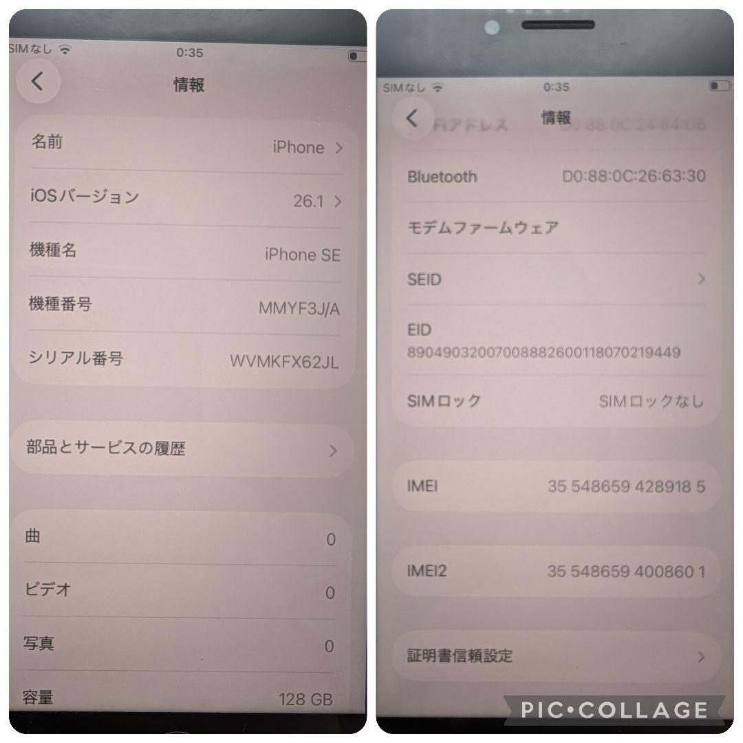 437 iPhoneSE3 ミッドナイト 128GB【100%表示】電池新品