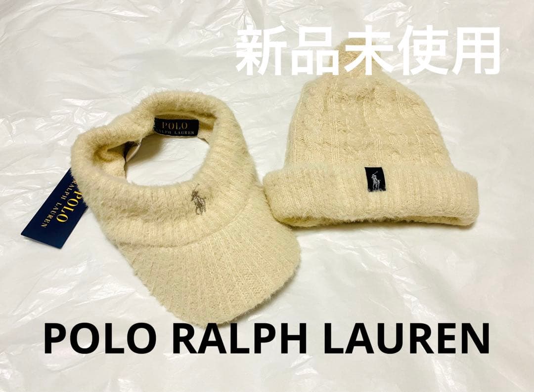 ❤️未使用　POLO RALPH LAUREN タグ付き　ニット帽子セット