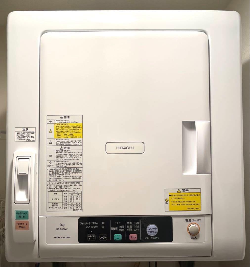 HITACHI 日立 除湿型電気衣類乾燥機 DE-N60WV ぴったりスタンド