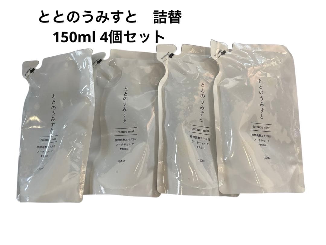 ととのうみすと 詰替150ml 4個セット