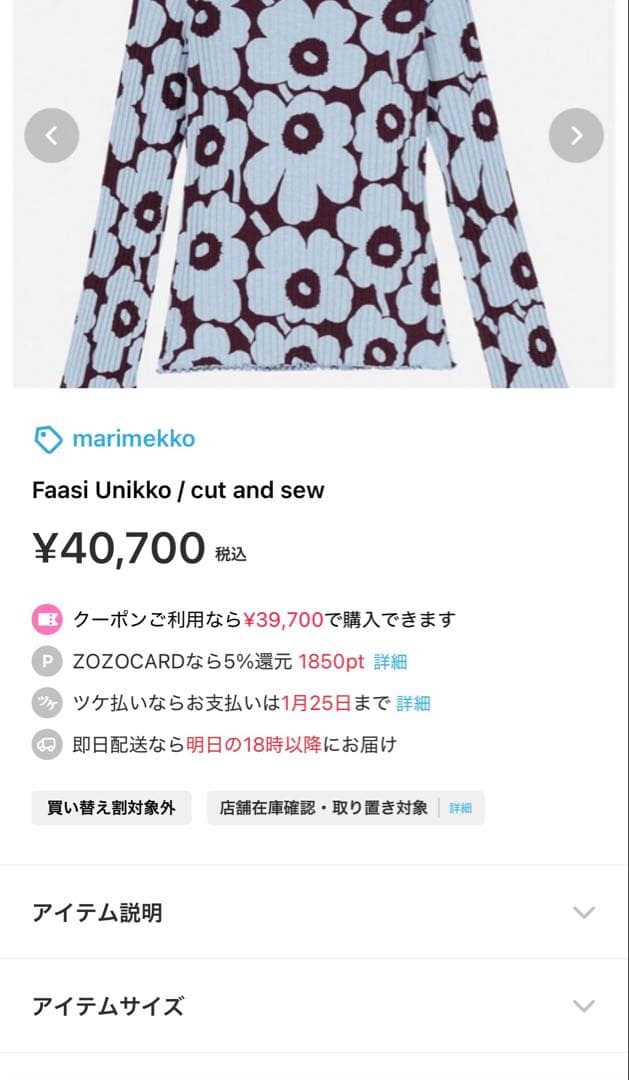 Faasi Unikko / cut and sew 長袖カットソー