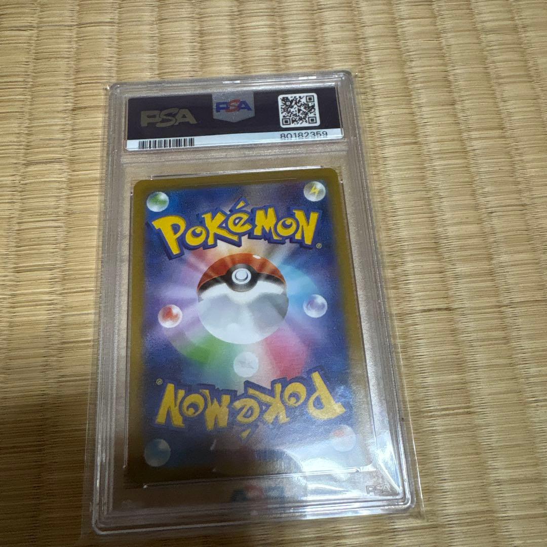 け*け様 ポケモンカード　ツツジ SAR PSA10