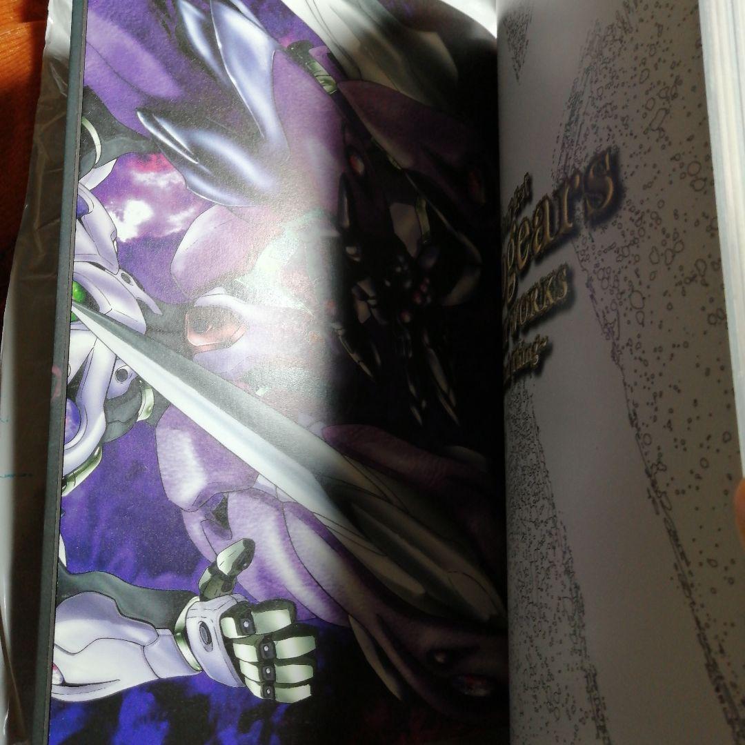 ゼノギアス設定資料集 : スクウェア公式　デジキューブ