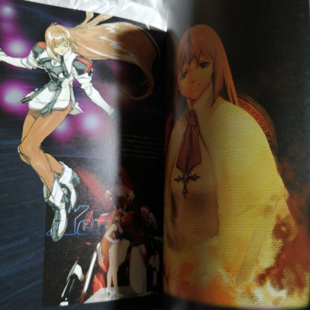 ゼノギアス設定資料集 : スクウェア公式　デジキューブ