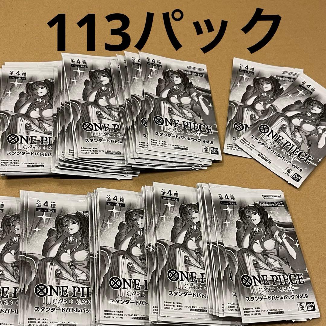 ワンピースカードゲーム スタンダードバトルパックVol.9 113パック