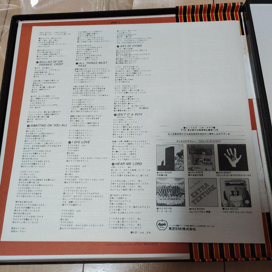 e Harrison 、他3種類セット 専用出品