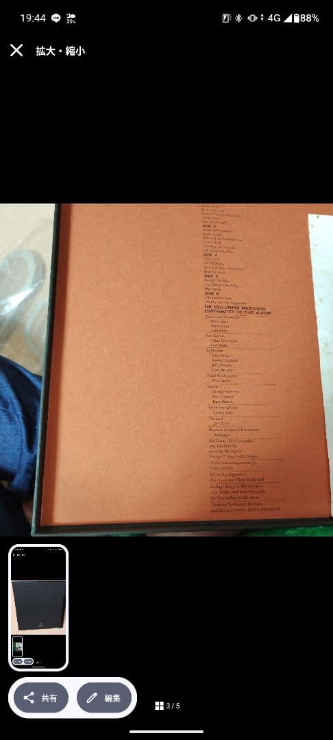 e Harrison 、他3種類セット 専用出品