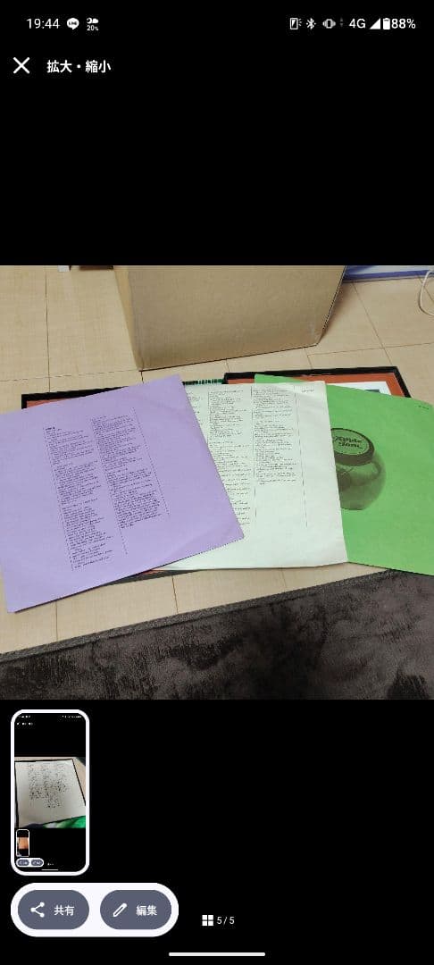 e Harrison 、他3種類セット 専用出品