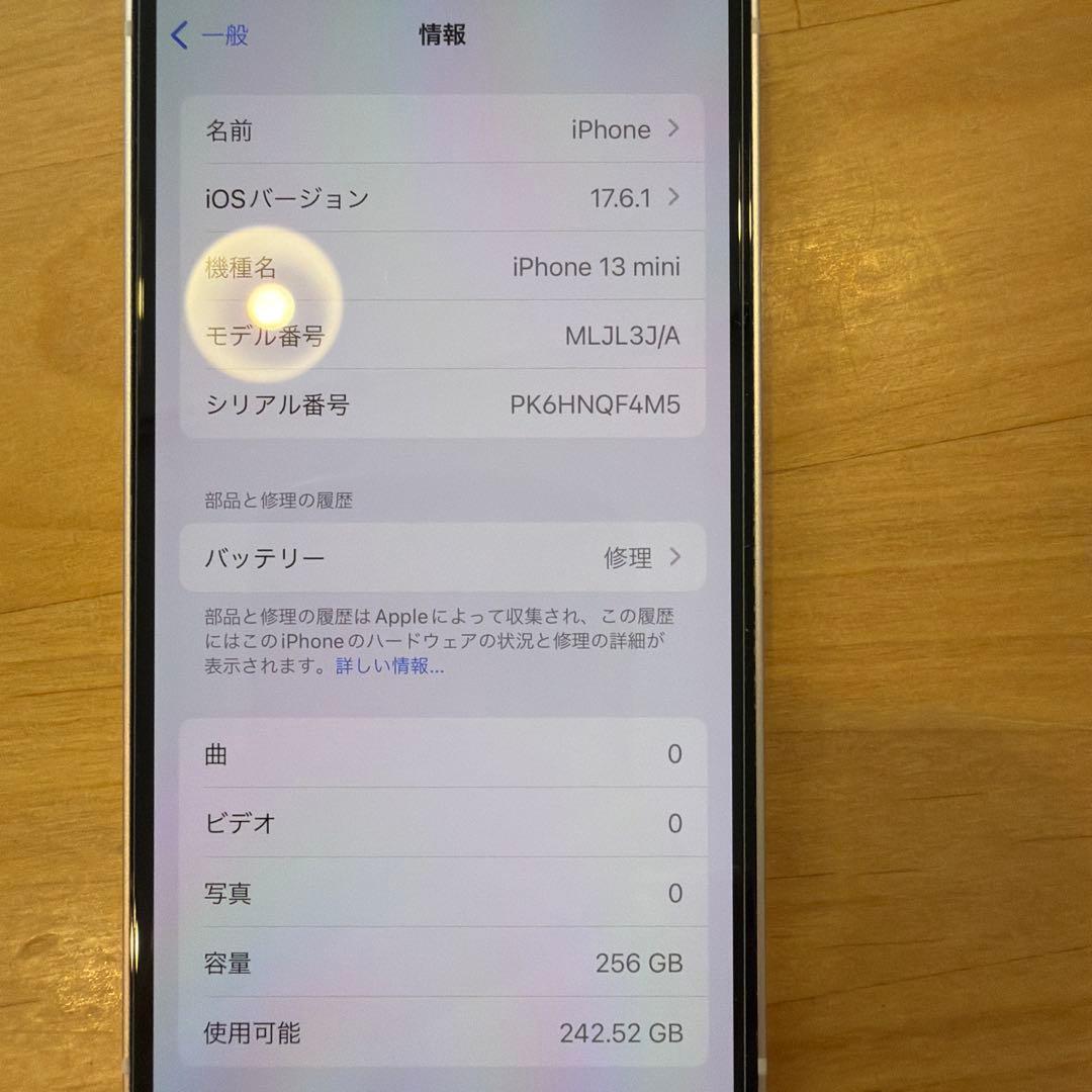 【美品】iPhone13 mini 256GB ピンク