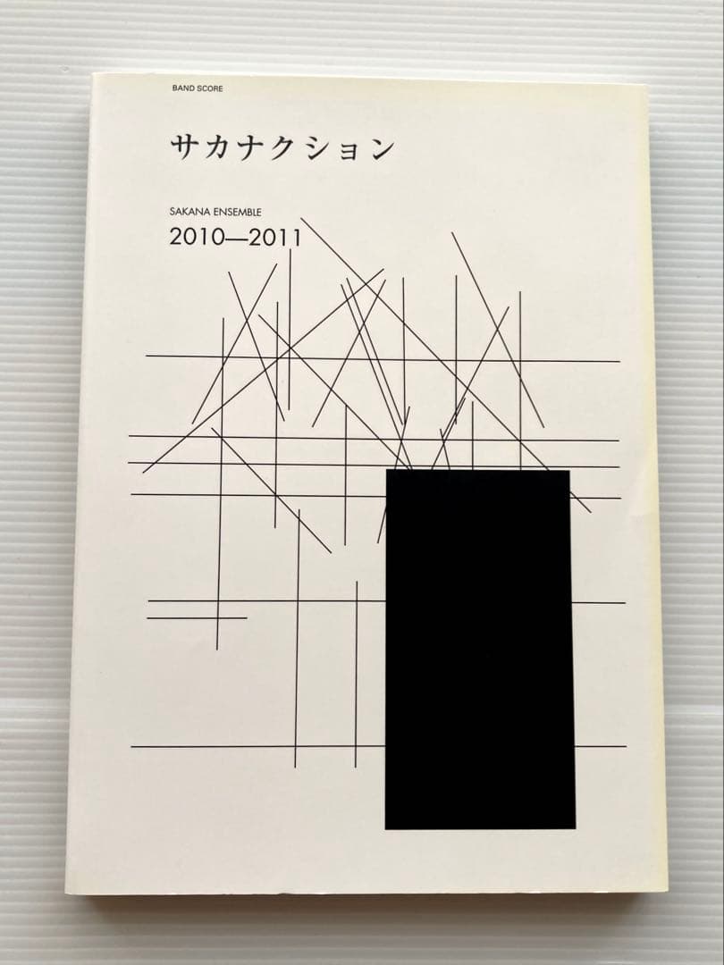 サカナクションSAKANA ENSEMBLE 2010-2011 バンドスコア