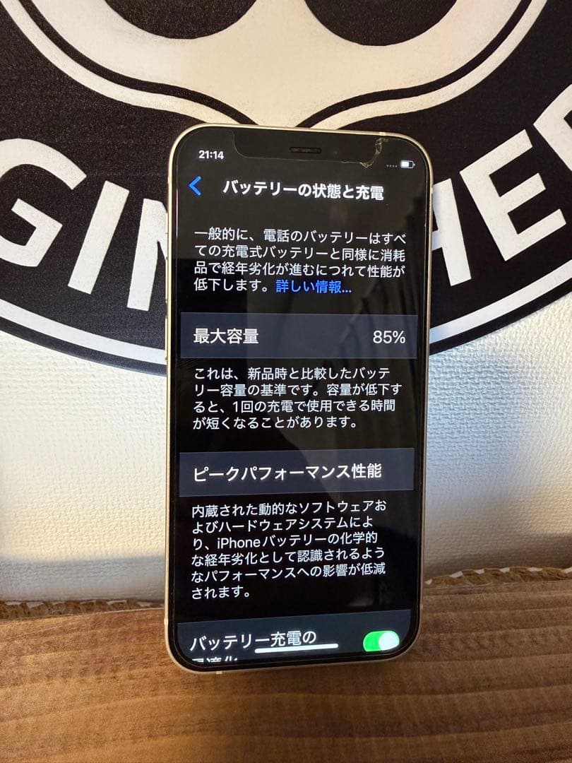 Apple iPhone 12 mini ホワイト