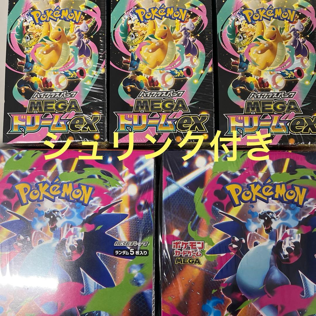 ポケモンカード インフェルノ MEGAドリームex シュリンク付き