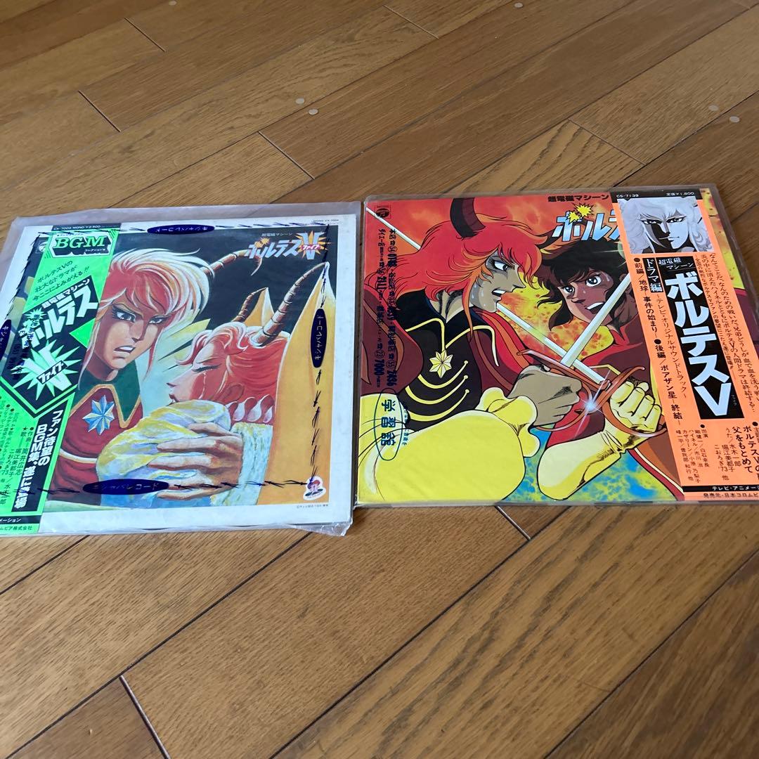 超電磁マシーンボルテスV レコード　2枚セット