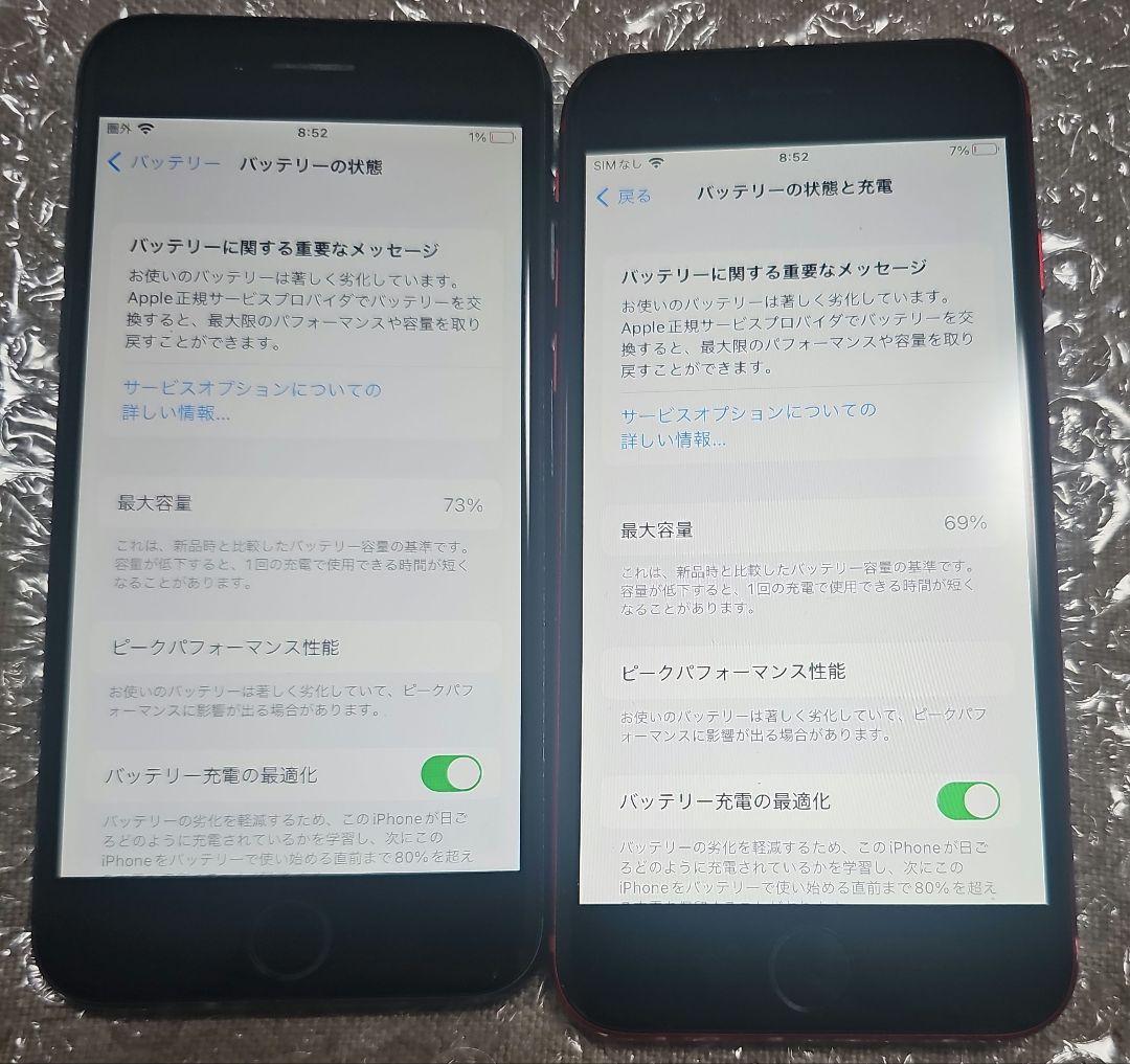 iPhone8 64GB 2台セット