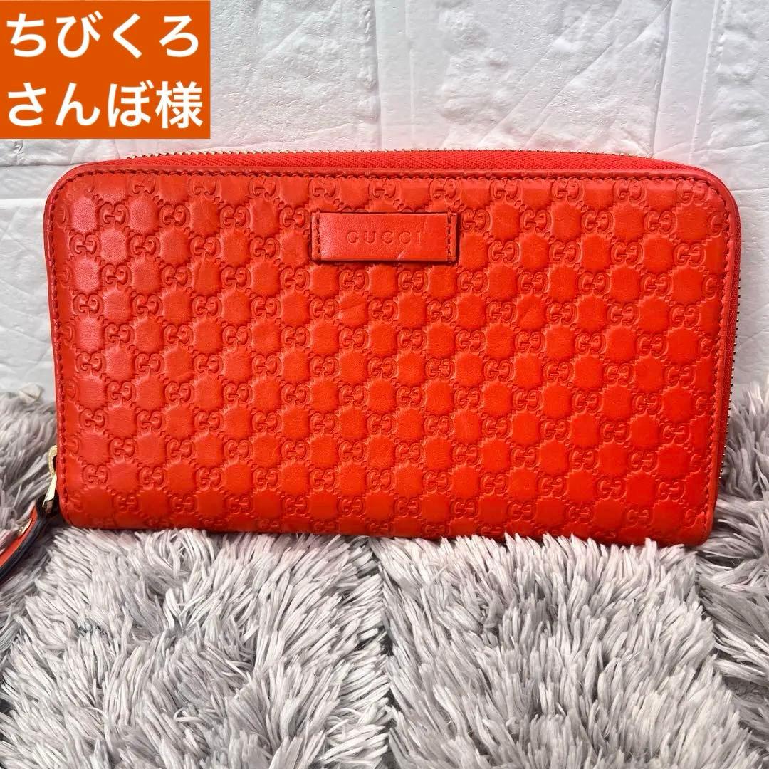 極美品✨GUCCI マイクロシマ　ラウンドファスナー　オレンジ　長財布