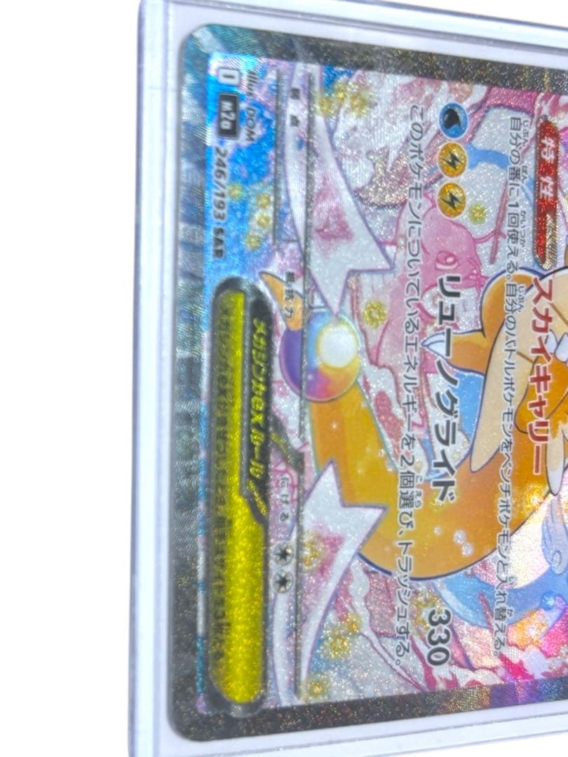 メガカイリューEX トレーディングカード 2枚セット　MA SAR