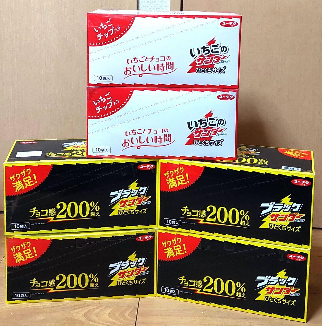 ブラックサンダー　チョコ　イチゴ　まとめ売り