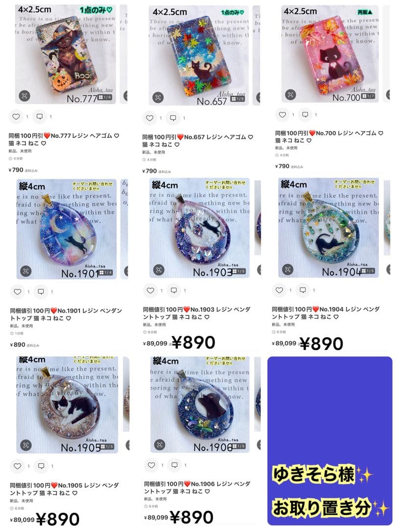 おまとめページ㉔ペンダント38点♡（10/15までお取り置き可能です♡）