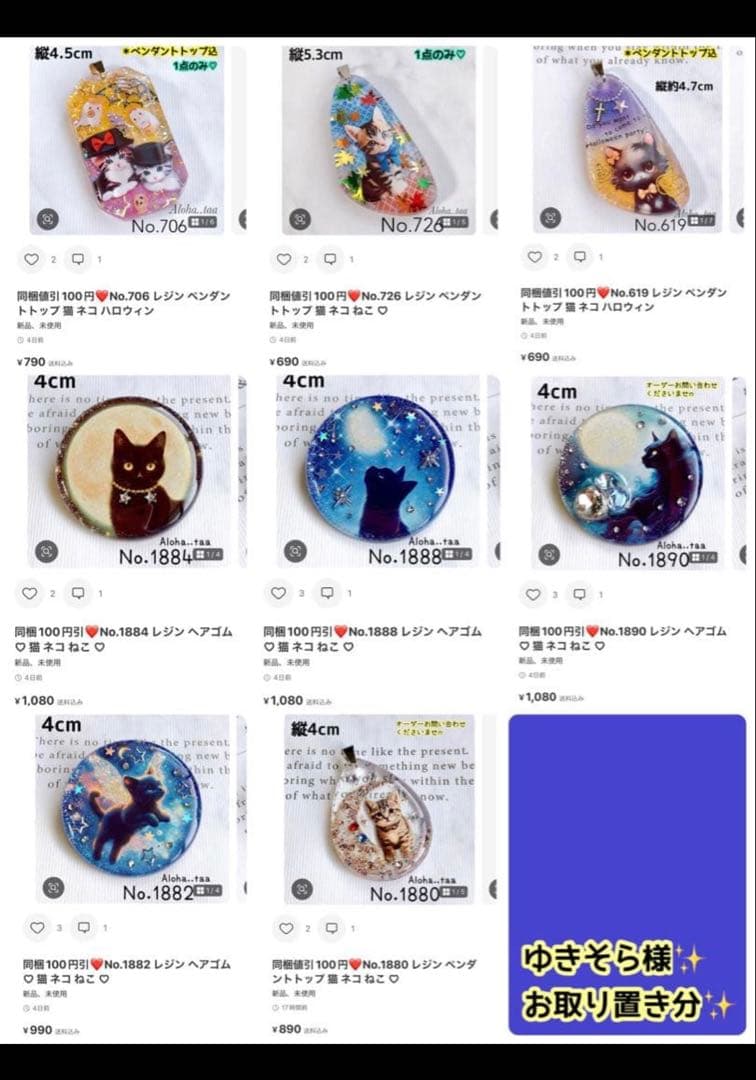 おまとめページ㉔ペンダント38点♡（10/15までお取り置き可能です♡）