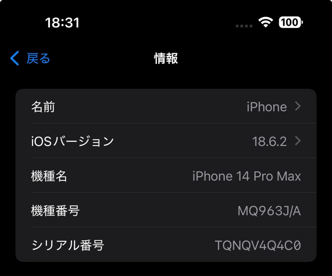 Apple iPhone 14 Pro Max 128GB スペースブラック