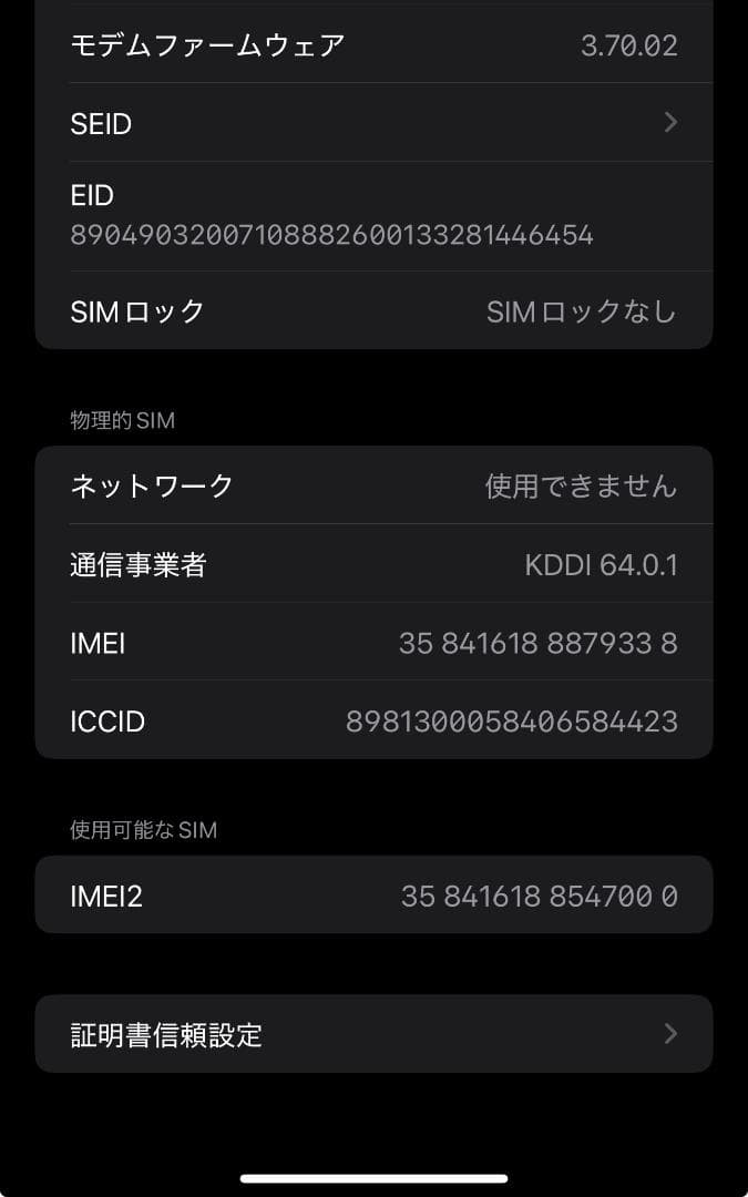 Apple iPhone 14 Pro Max 128GB スペースブラック