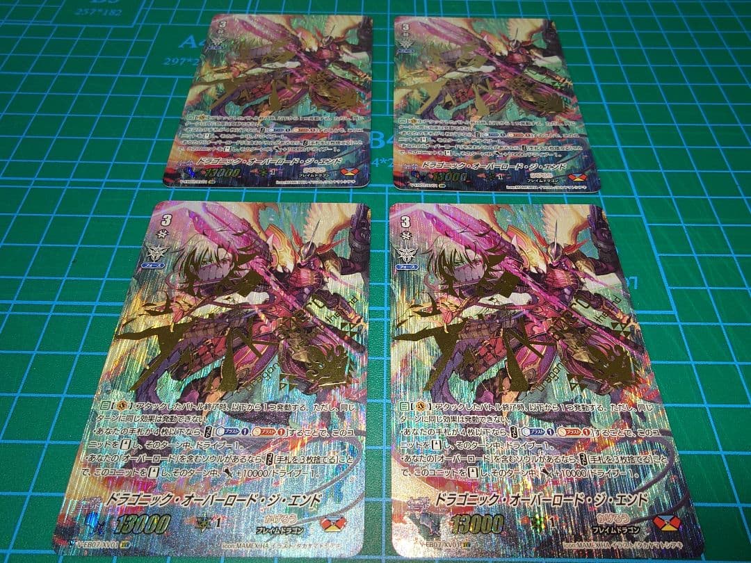 ヴァンガード ドラゴニックオーバーロード ジ エンド XVR 4枚セット