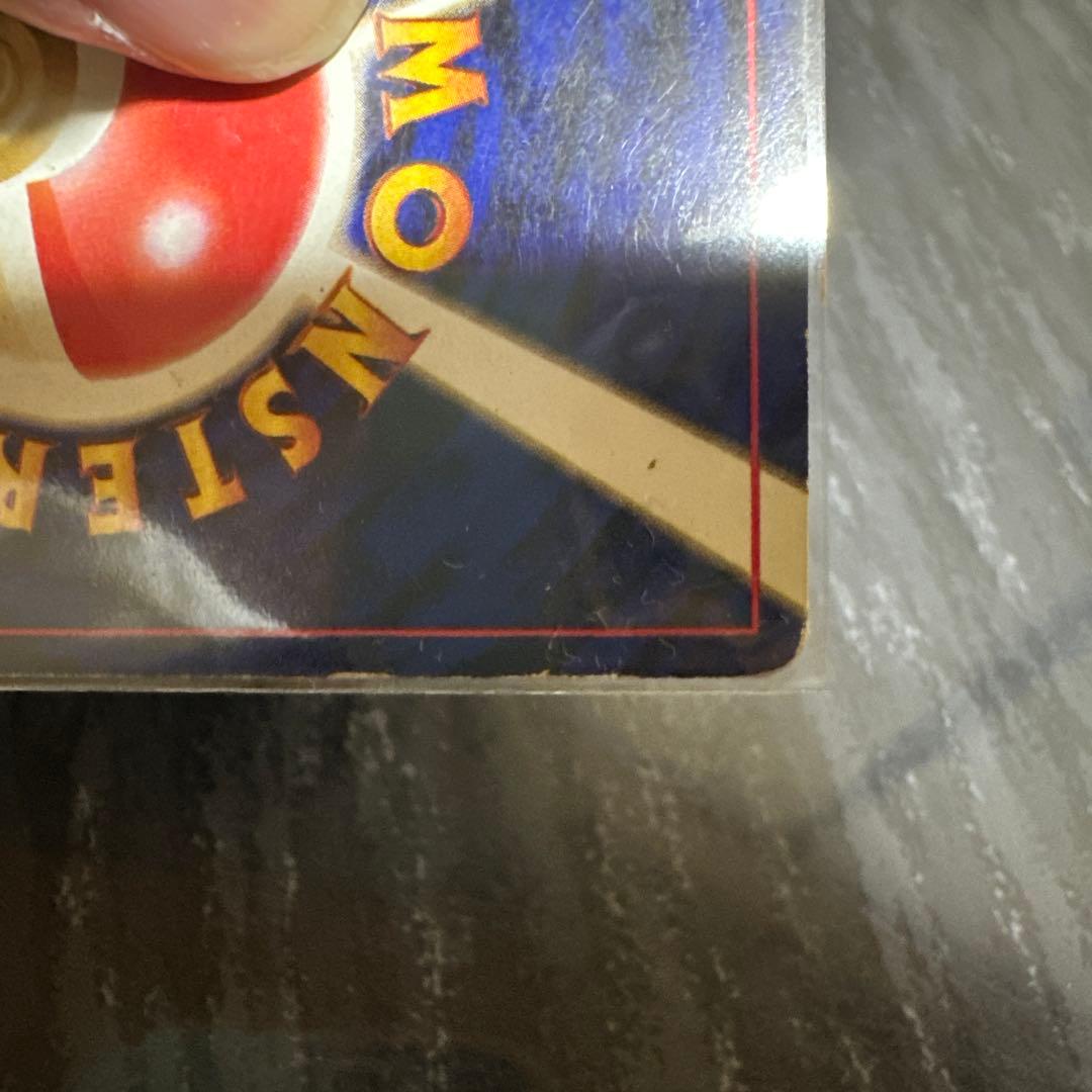 ポケモンカード　旧裏面　わるい　リザードン