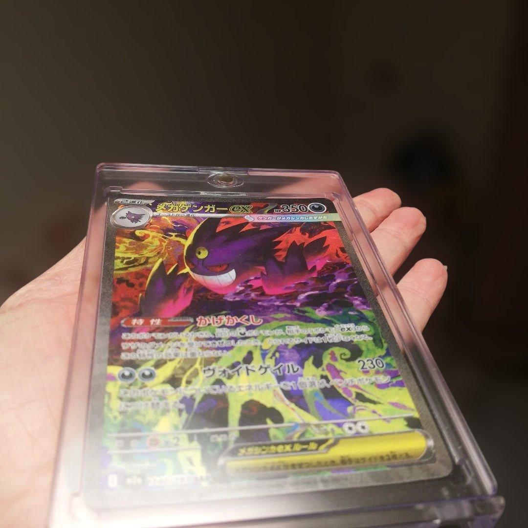 メガゲンガーex sar、メガカイリューex メガユキメノコex MA セット