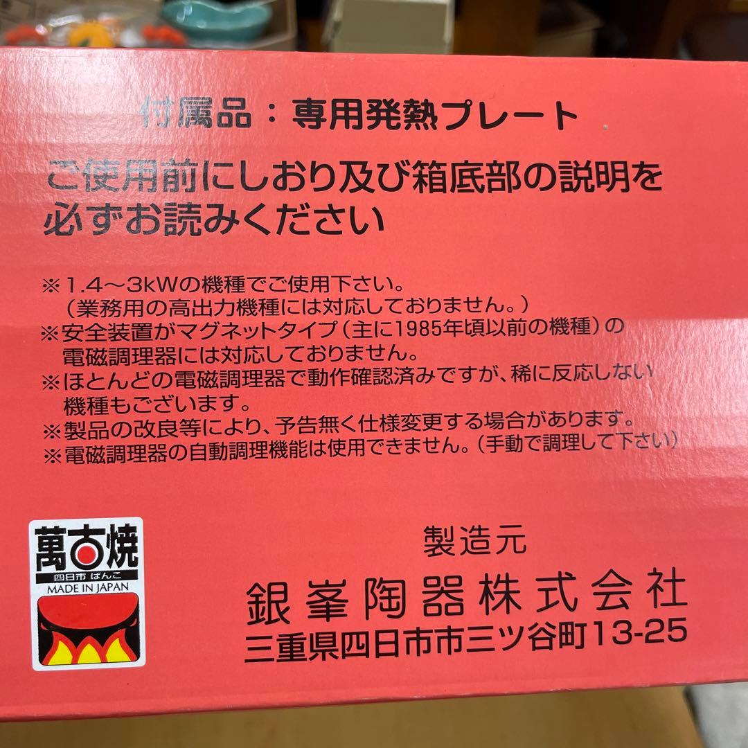 IH・直火・ラジエントヒーター使用可能　日本製　土鍋　10号