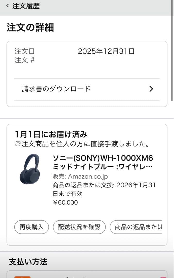 SONY WH-1000XM6 ミッドナイトブルー