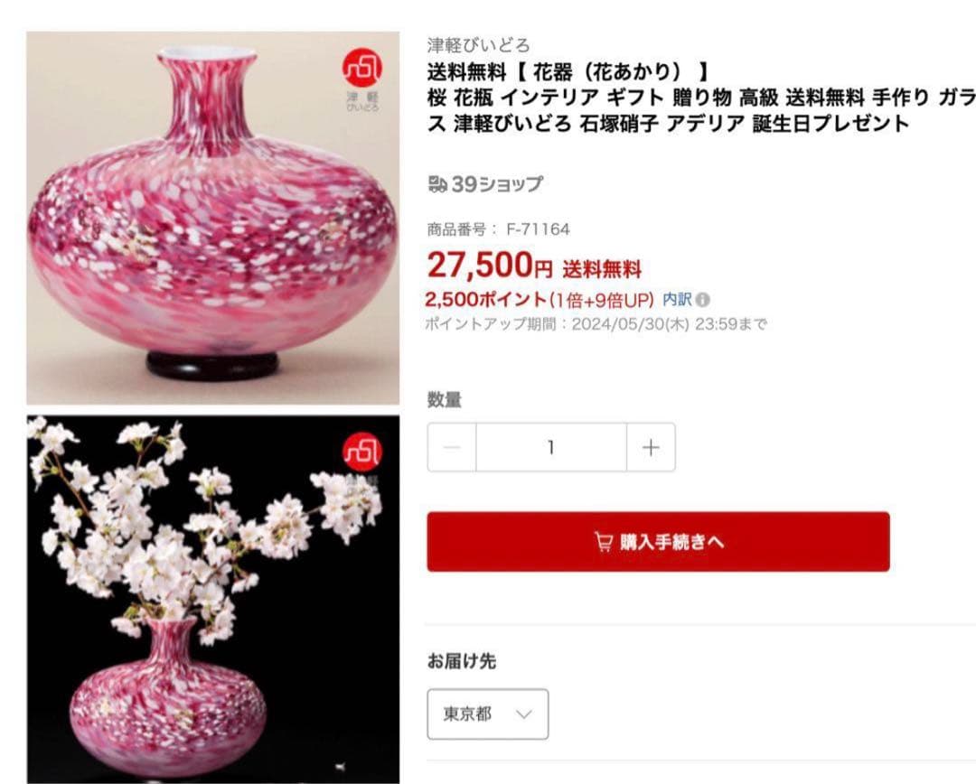 津軽びいどろ　花器(花あかり)