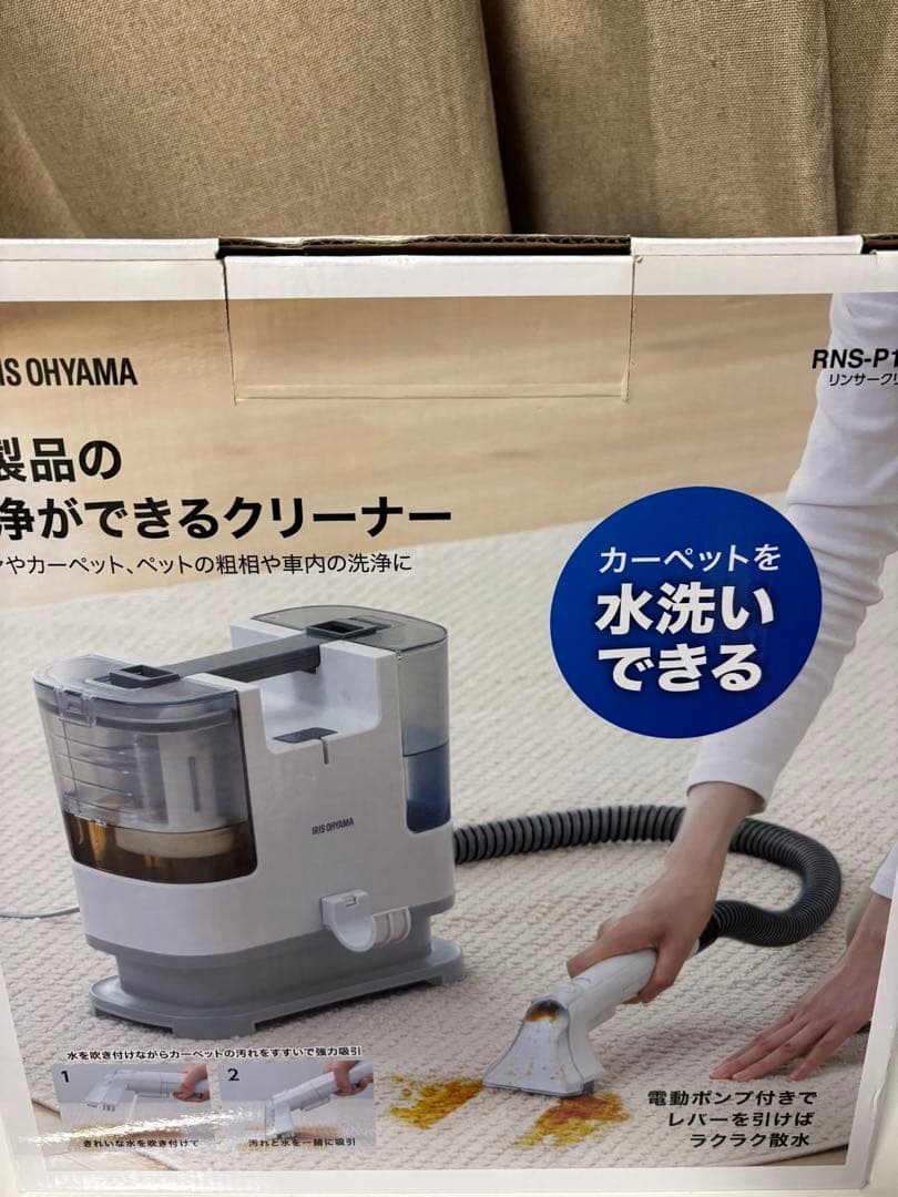 新品　未開封　アイリスオーヤマ リンサークリーナー　RNS-P10-W