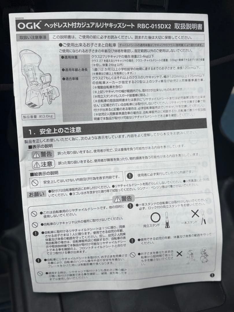 OGK技研 自転車用 チャイルドシート RBC-015DX2 ブラック