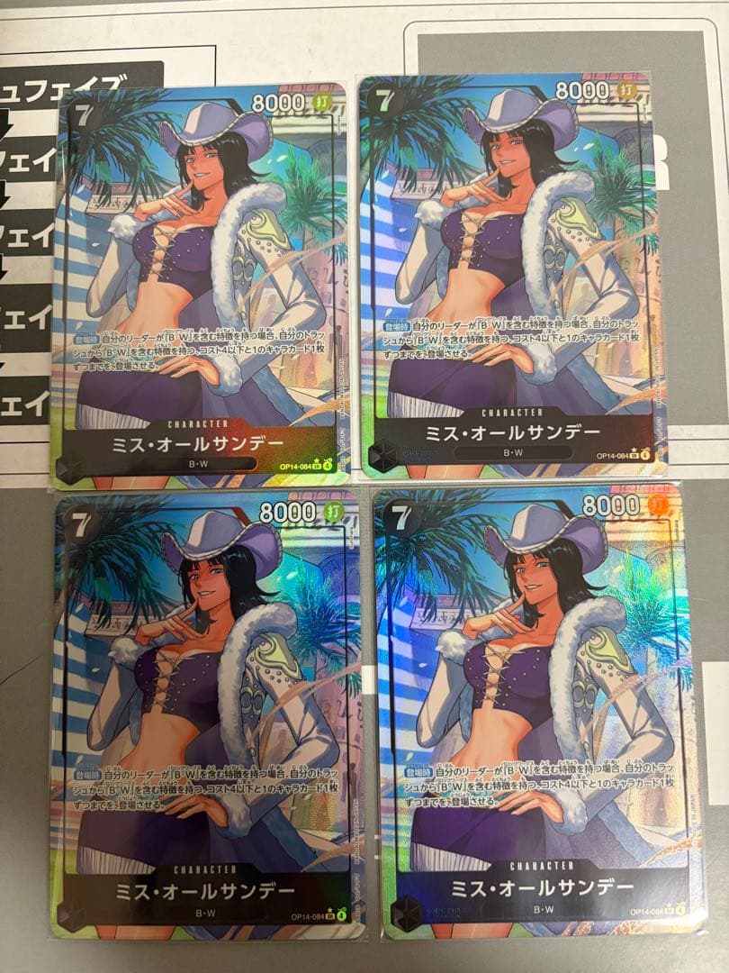 あの クロコダイル パラレルセット