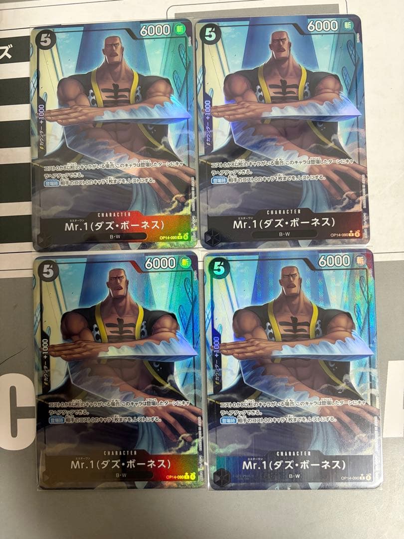 あの クロコダイル パラレルセット