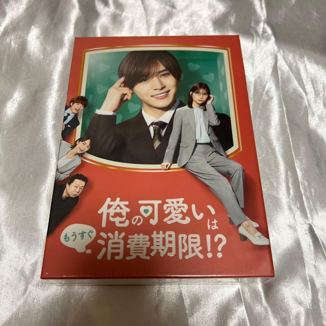 俺の可愛いはもうすぐ消費期限!? Blu-ray BOX〈4枚組〉