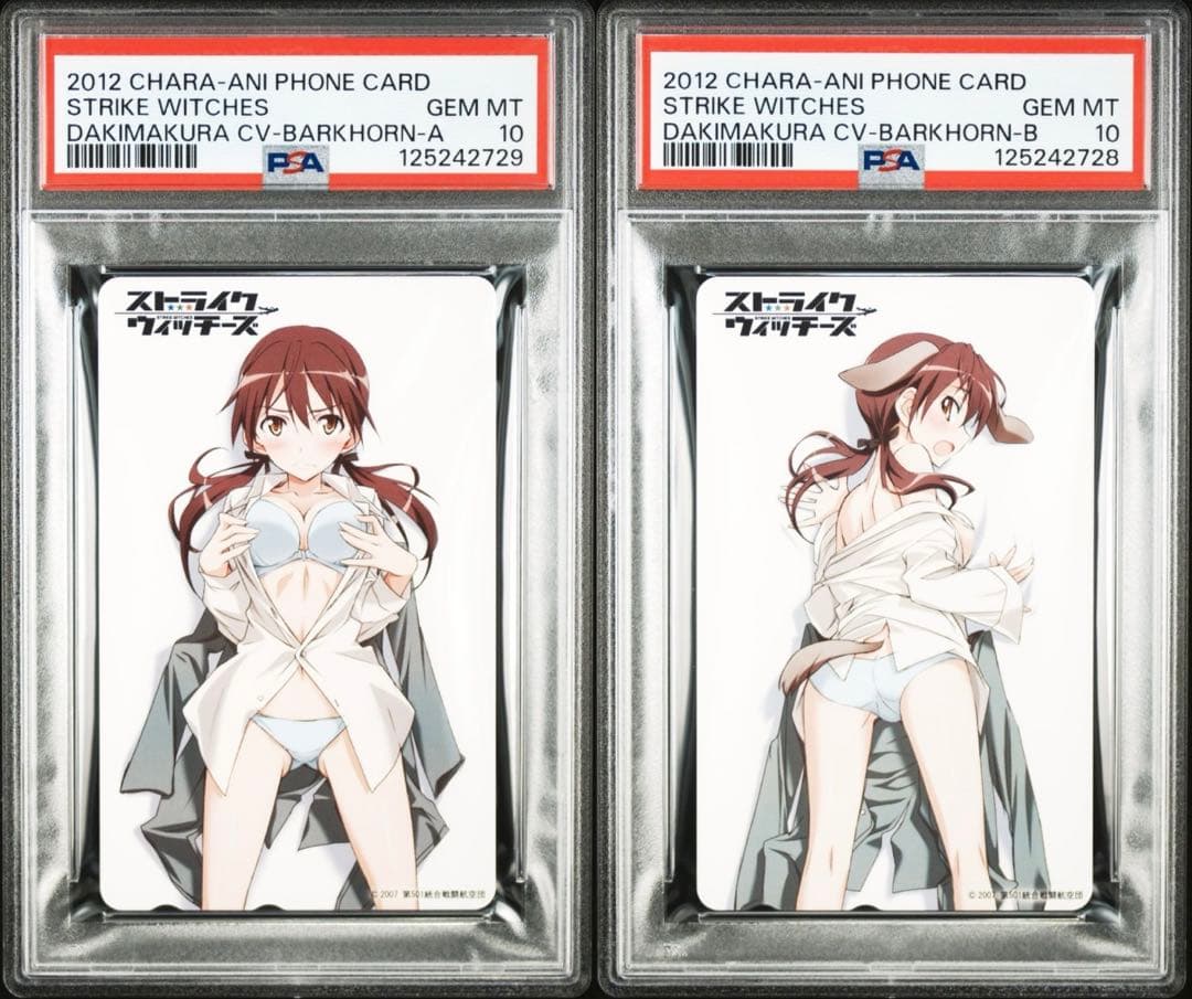 【PSA10】ゲルトルート・バルクホルン 抱き枕カバー特典カード 2枚一組セット