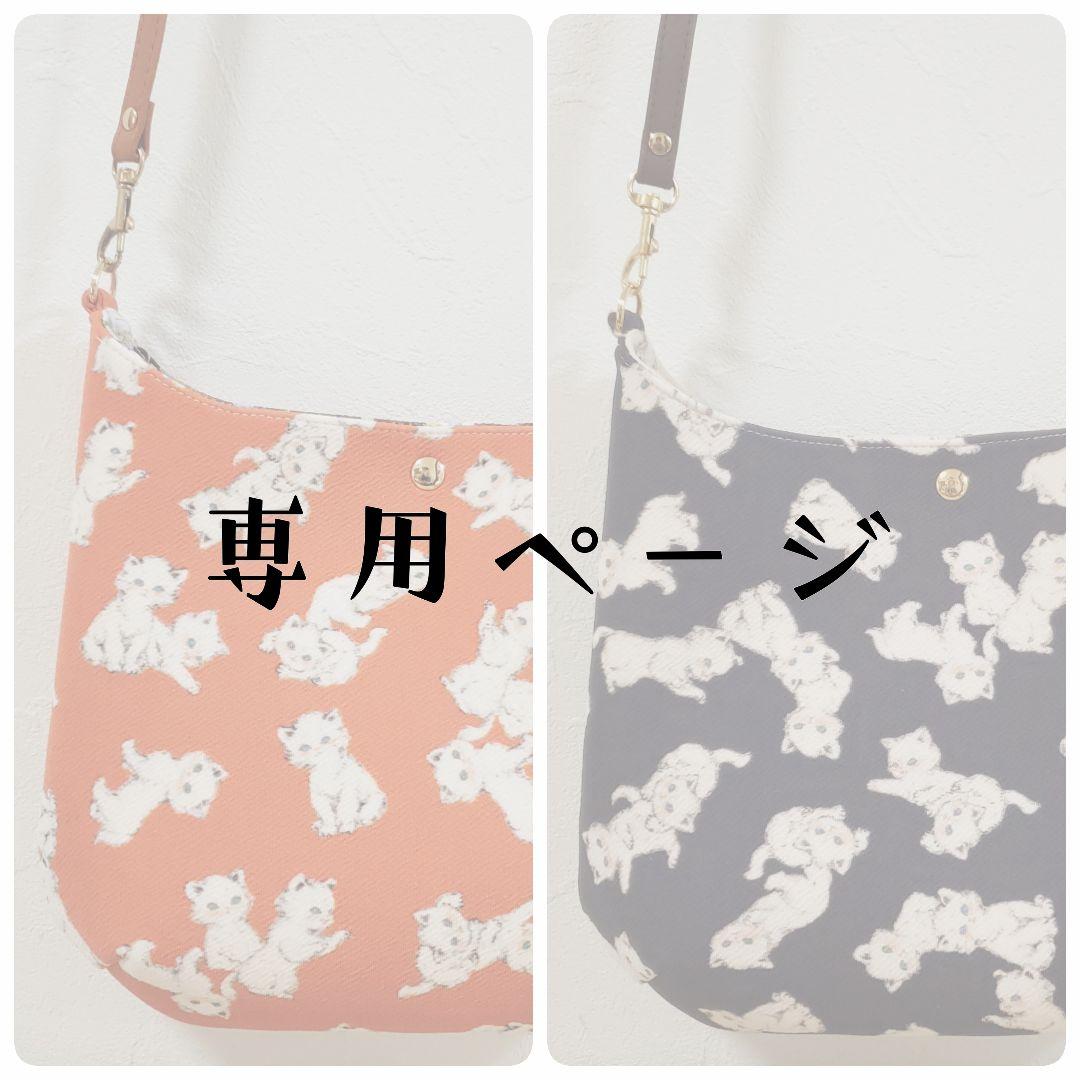 《専用》 ミニショルダーバッグ ハンドメイド ②